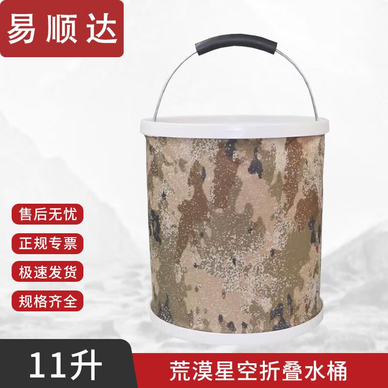Camouflage Folding Portable Water Bucket 11L