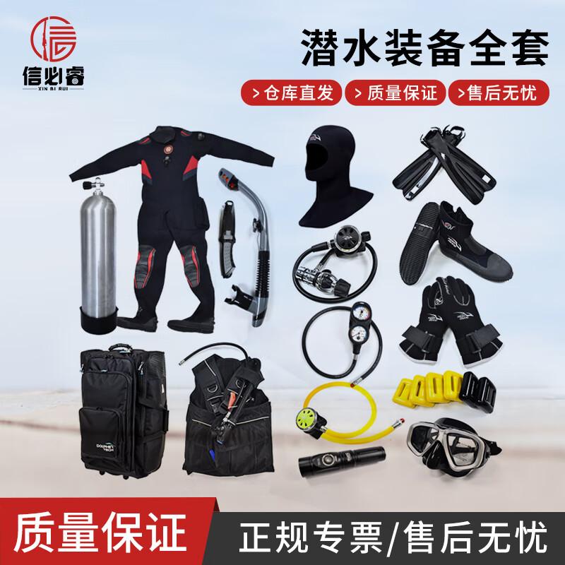 Xinbirui Full Scuba Diving Gear Set