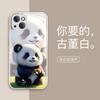 Ins Panda Is Suitable for Apple 15pro Mobile Phone Case Iphone17 High Transparent Glass Case 12promax Cute Cartoon