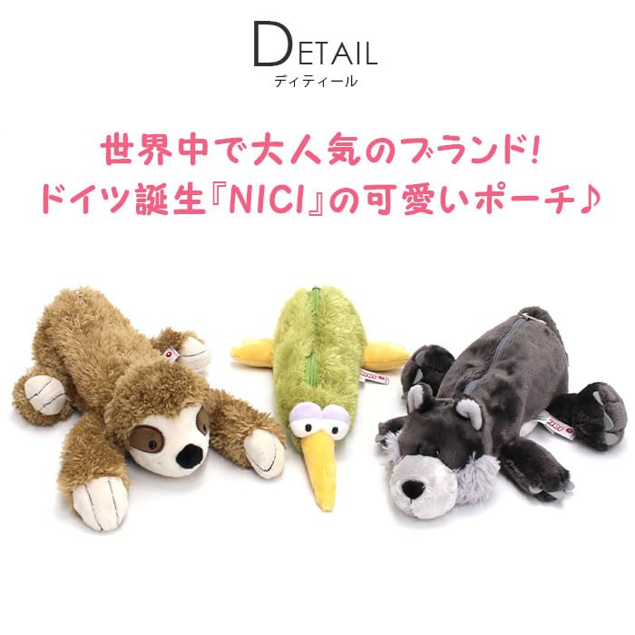 [NICI] Bird Billy Figure Pouch
