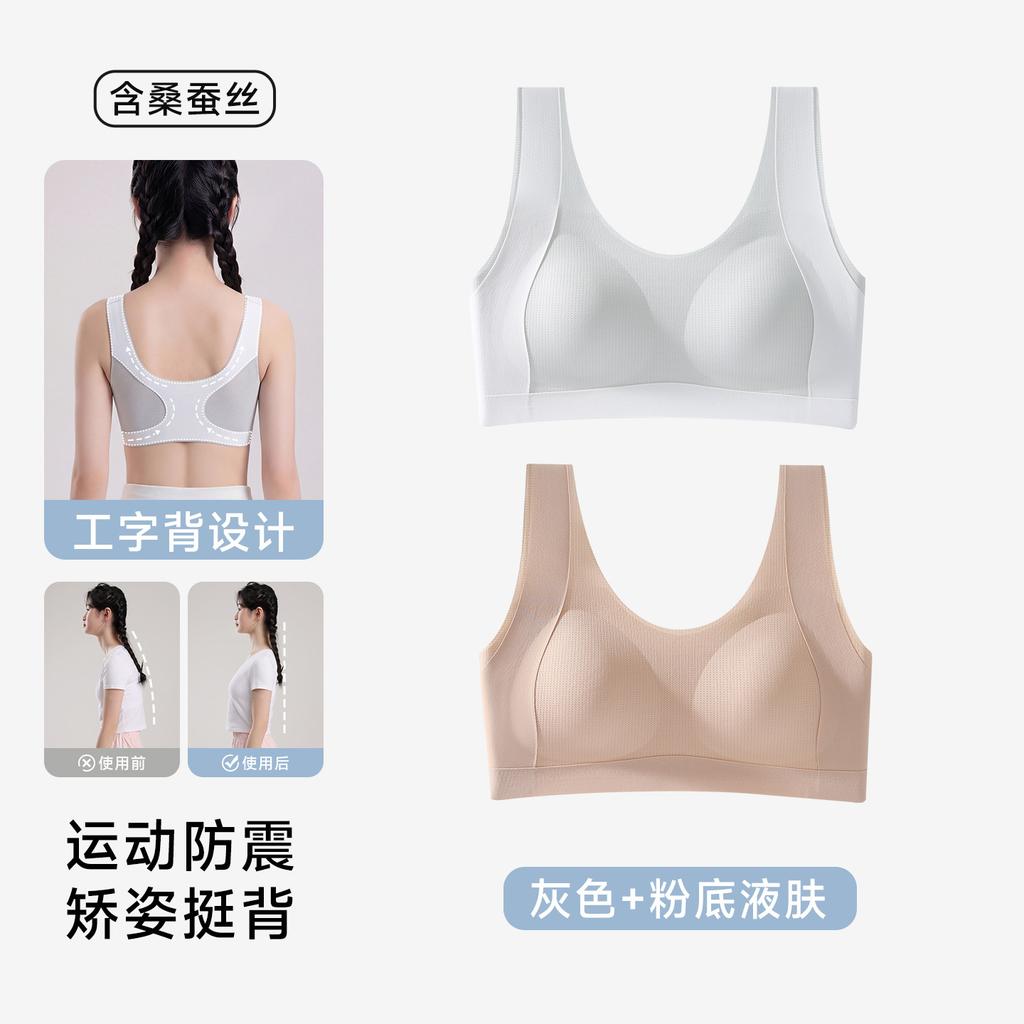 Children's Student Foundation Bra, Older Children's Development Period Seamless Small Vest, Anti-gravity School Wind