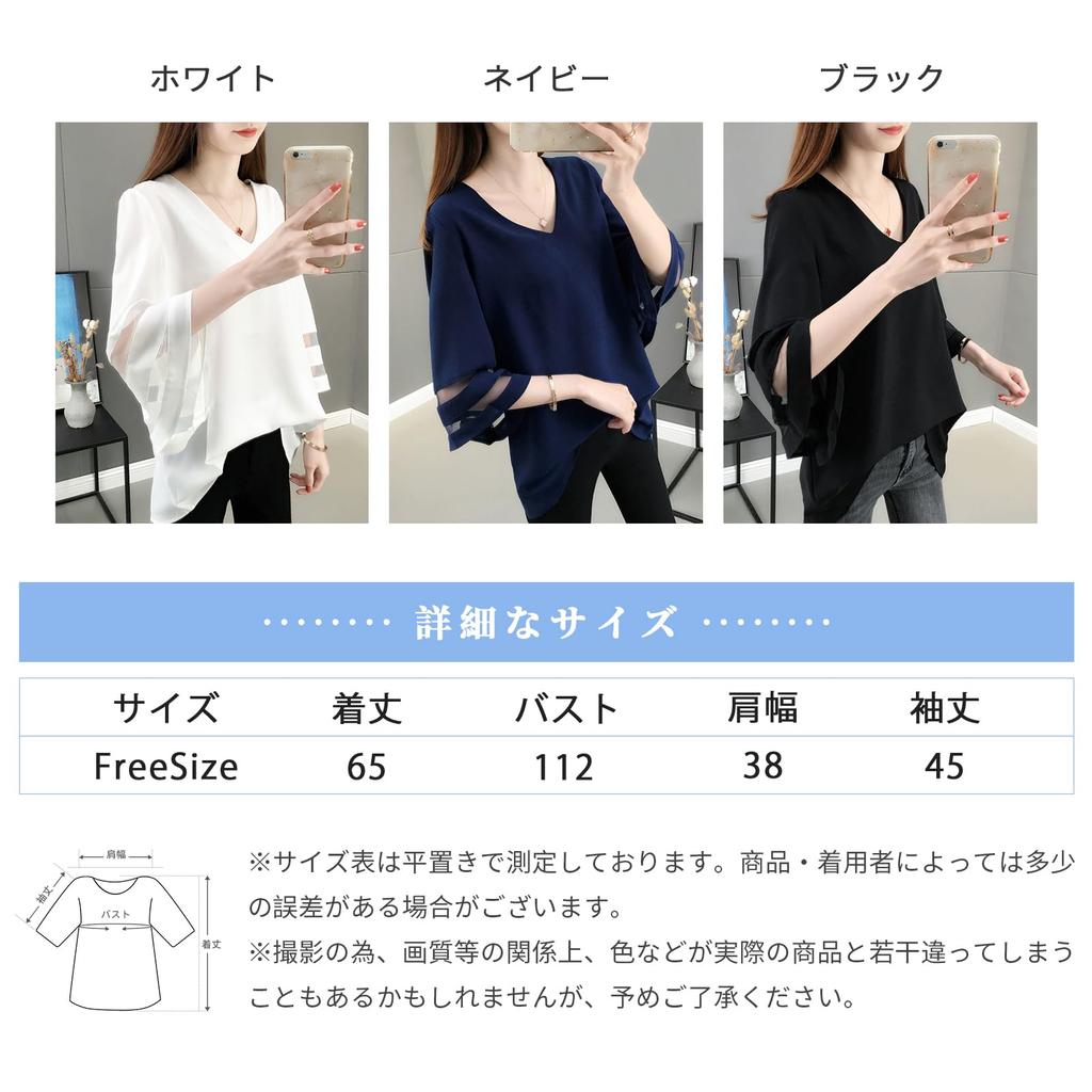 flare short loose short sleeve body cut and large for summer [LrisIuza Echo] Shirts, blouses, women's tops, office, casual, sleeves, V-neck, chiffon,