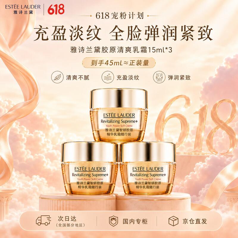 Estee Lauder Revitalizing Supreme+ Youth Power Creme
