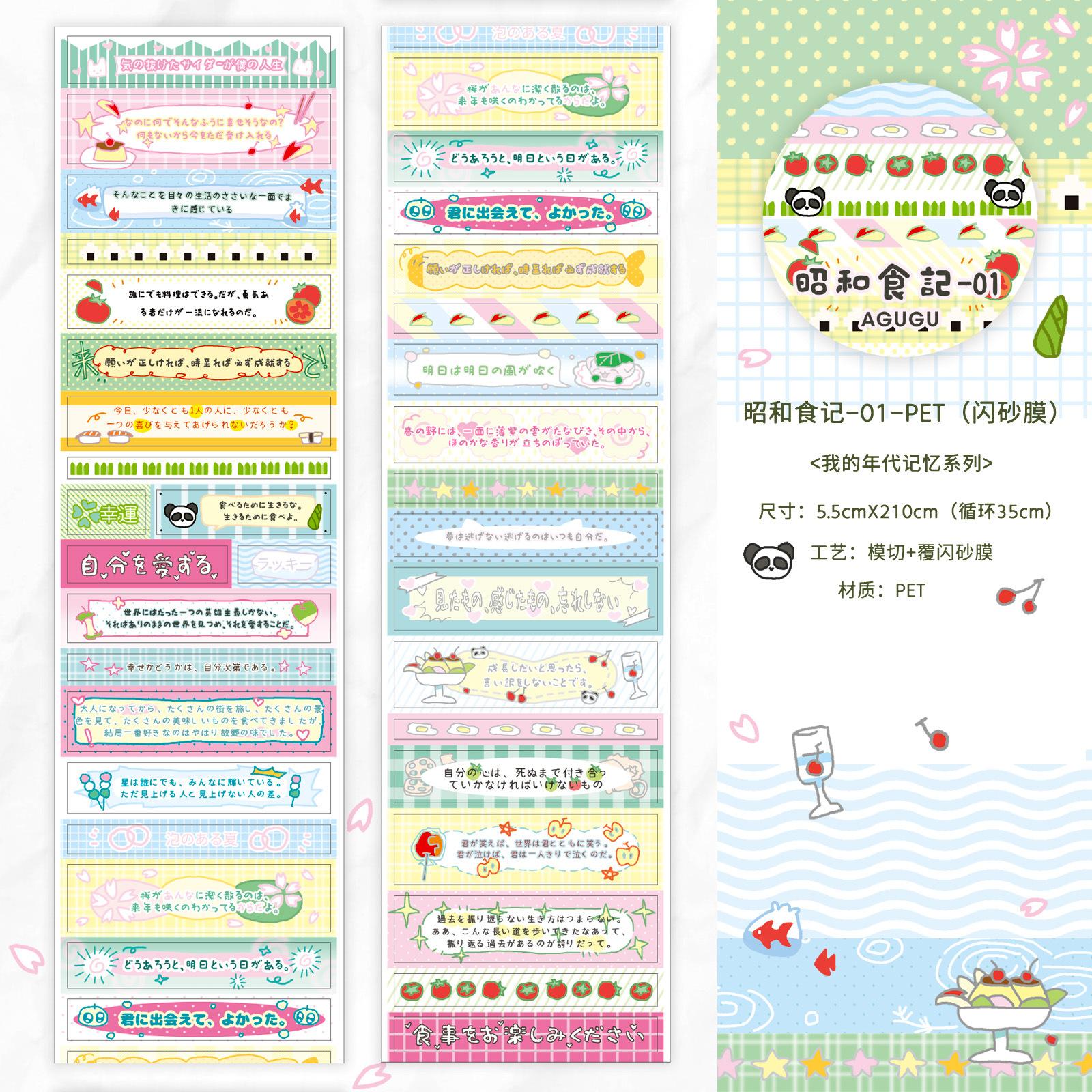 Мультяшные Стикеры Серии «Моя Эпоха Памяти» из ПЭТ-Материала Древние Стикеры для Студентов DIY Канцелярские Стикеры Декор Дневника Скрапбукинг