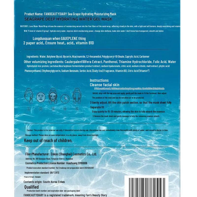 FAN BEAUTY DIARY See Traube Feuchtigkeitsmaske