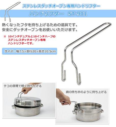 SOTO ST-901 Stainless Steel Dutch Oven Hand Lifter