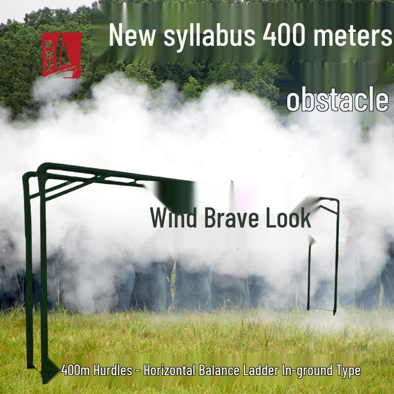 Wind Brave 400M Obstacle Course Training System