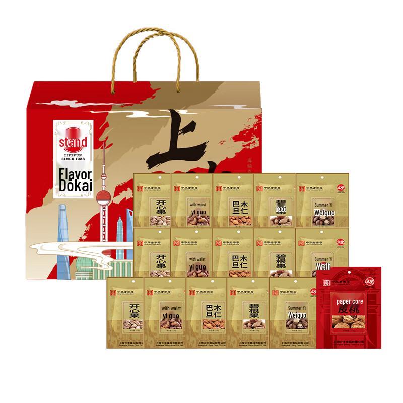 Lifeng Assorted Nut Gift Box