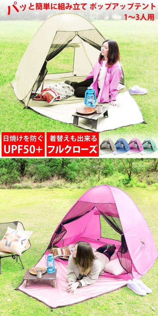 Radweather One-Touch Pop-Up Tent, Full Closure, for Two or Three People, Waterproof, Easy-to-Use, Beach Tent