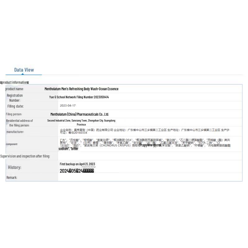 Mentholatum Refreshing Shower Gel