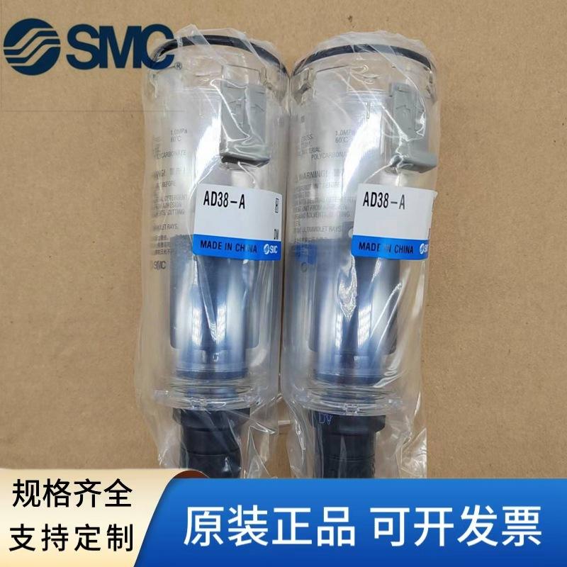 

Original SMC Filter Bowl for AD27-A, AD37-A, AD38-A, AD47-A, AD48-A AD27-A