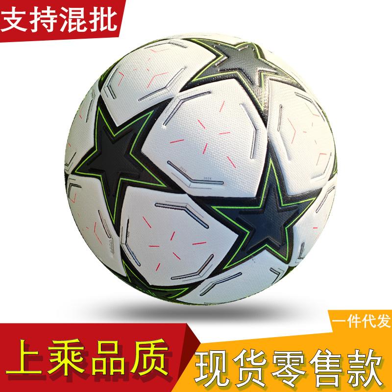Football Children'S No. 5 Ball, Special Wear-Resistant Adult Training Competition For Primary School Students In Kindergarten Middle School Entrance E