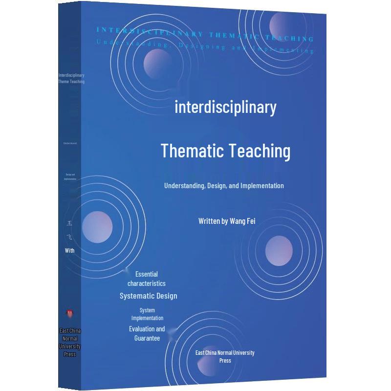 Interdisciplinary Theme Teaching Guide