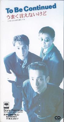 CD  - I Can't Say It Well SRDL3891 Japan Pop Used