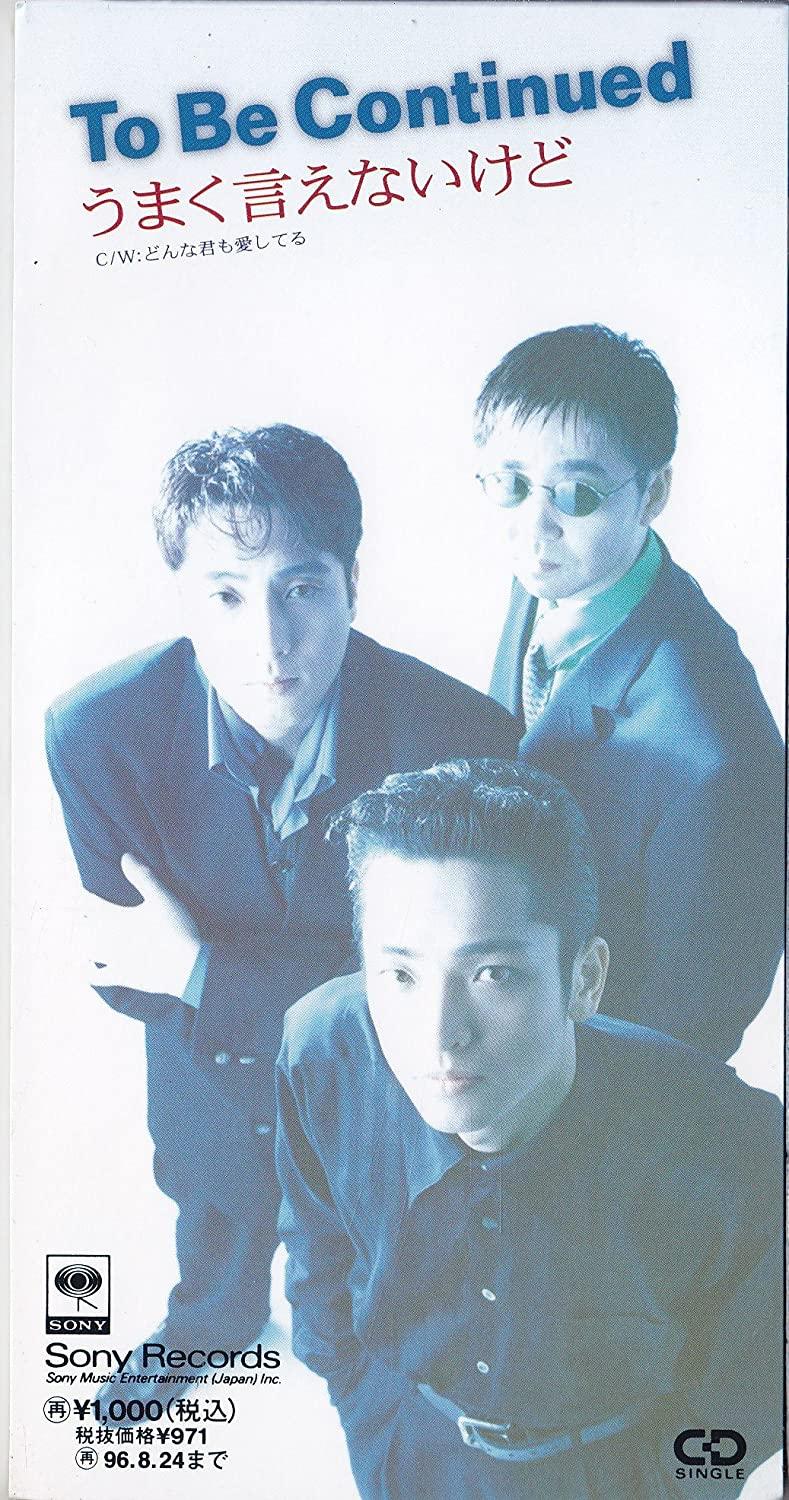 

CD - I can t say it well SRDL3891 Japan Pop Used