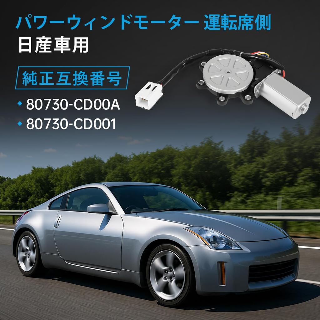 Sarasara Fensterhebermotor Fairlady Z Z33 HZ33 Skyline V35