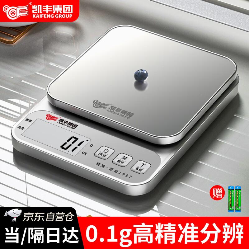 Kaifeng High-Precision Digital Kitchen Scale