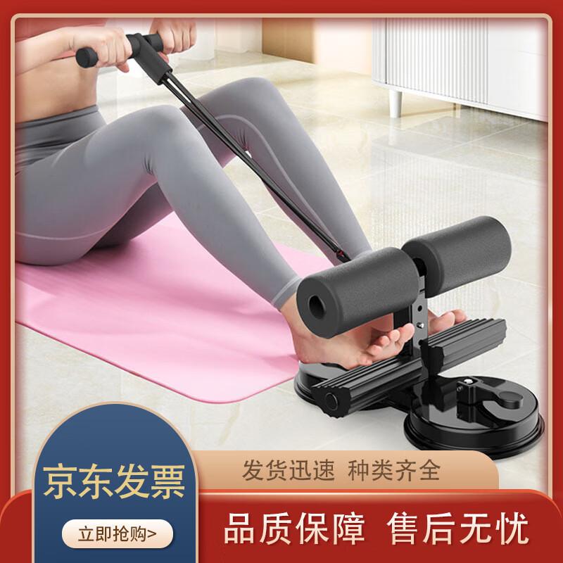 Home Sit-up Assistant