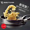 Hokuriku Aluminum 24cm Lightweight Aluminum Frying Pan, Gas Stove Compatible, Made in Japan. Features a rounded bottom for even cooking, perfect for