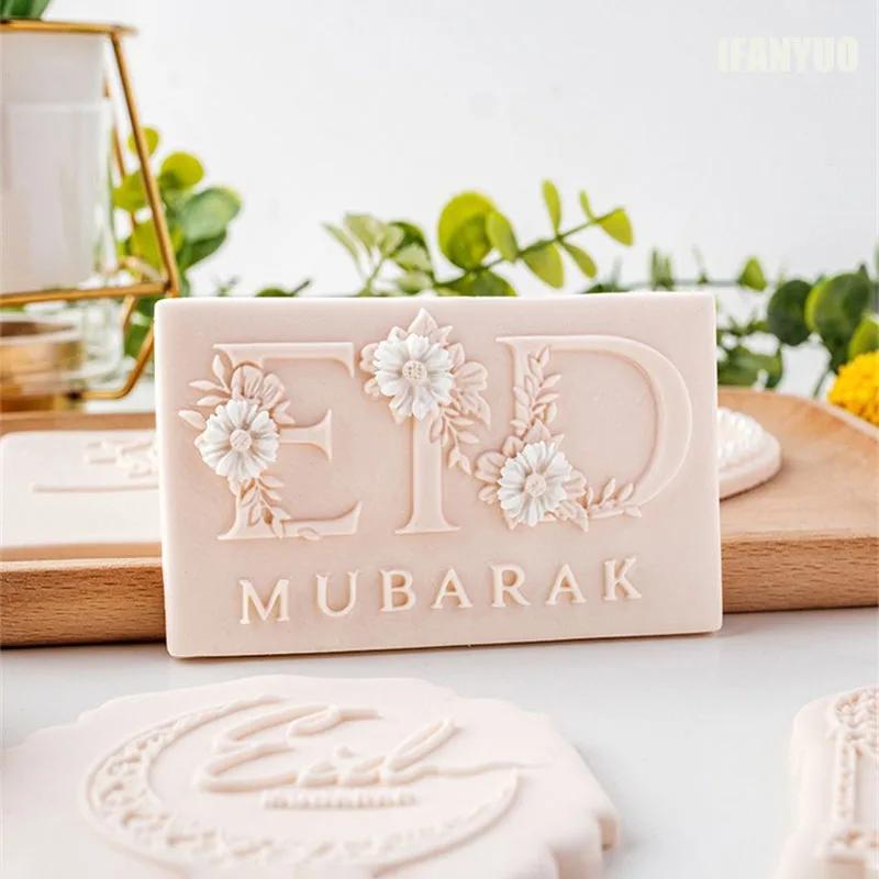 3D Eid Mubarak Cookie Cutter Stamp Press Moon Festival Fondant Sugarcraft Islamic Muslim Biscuit Baking Tool Ramadan Decoration