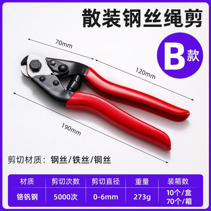 Luwei Tools Wire Rope Scissors 8 Inch Bicycle Wire Cutters Brake Wire Cutters, Multi-function Wire Cutters, Industrial Grade