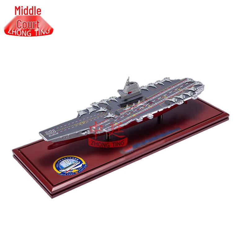Zhongting Fujian Aircraft Carrier Alloy Simulation Model