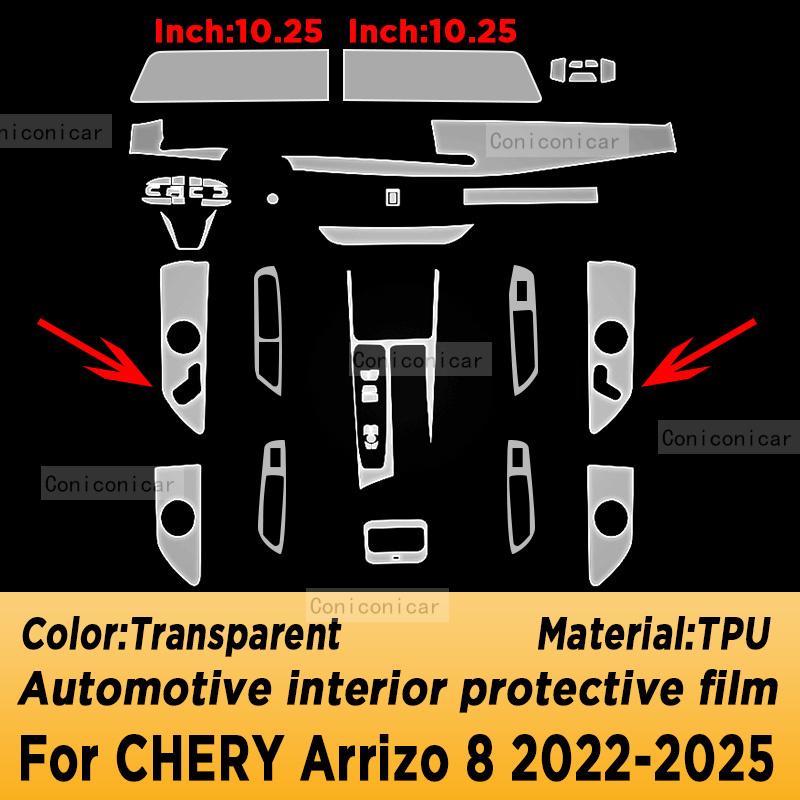 For  CHERY ARRIZO 8 -2025 Panel Navigation Screen Automotive Interior Protective Film Anti-Scratch Accessories