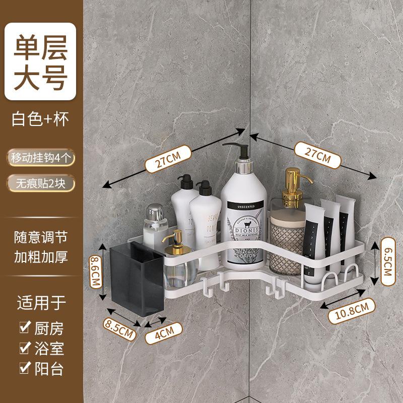 Bathroom Rack, No Punching, No Toilet Shower Gel Corner Storage Rack, Toilet Triangle Rack
