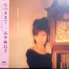 LP Schallplatte MAMIKO TAKAI  Just be me... C28A0620 PONY CANYON 1988 Japan Obi Japanischer Pop-Rock Gebraucht