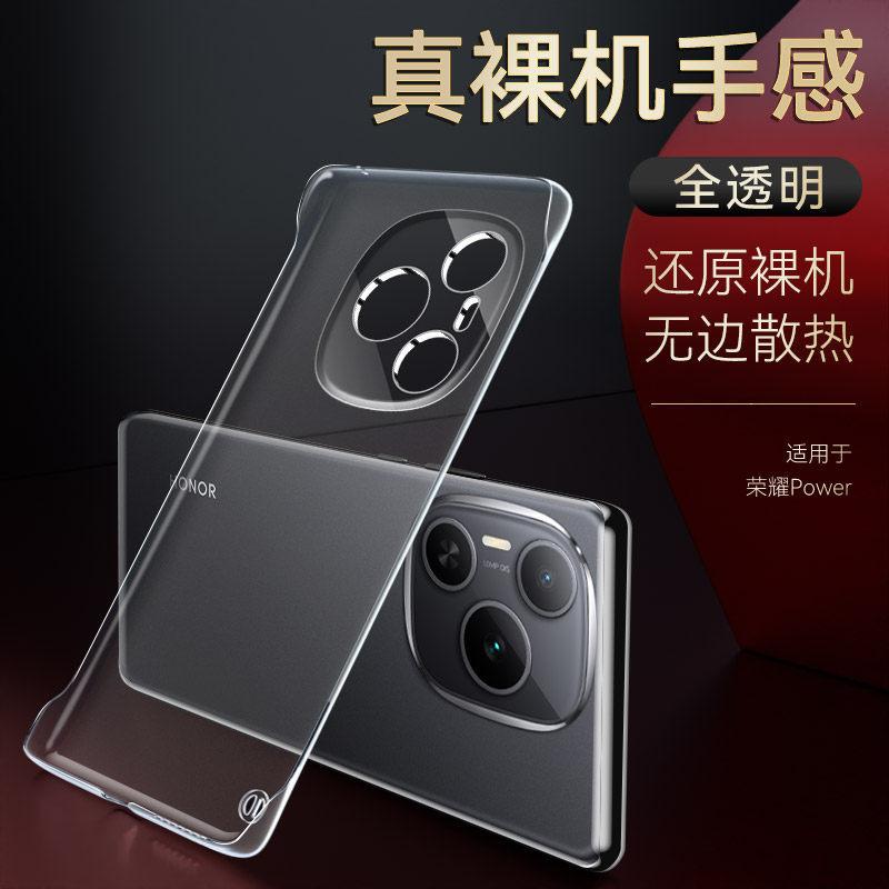 Applicable To the New Transparent Electroplating Borderless Honor Power Ultra-thin Anti-drop Protective Case of Honor Power Mobile Phone Case