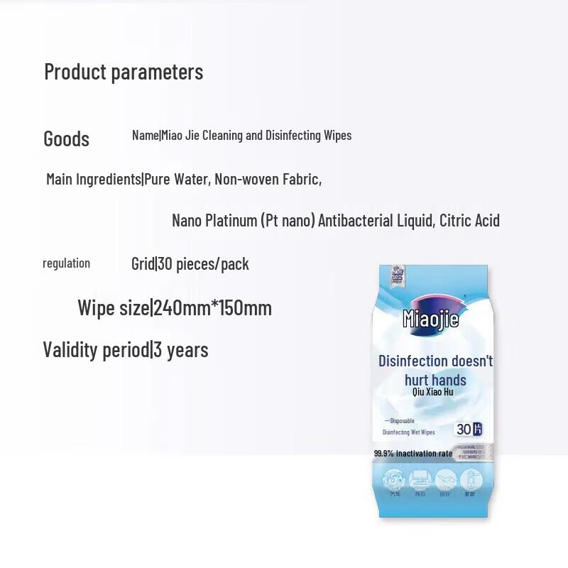 MIAOJIE Disposable Sterilizing Wet Cloth