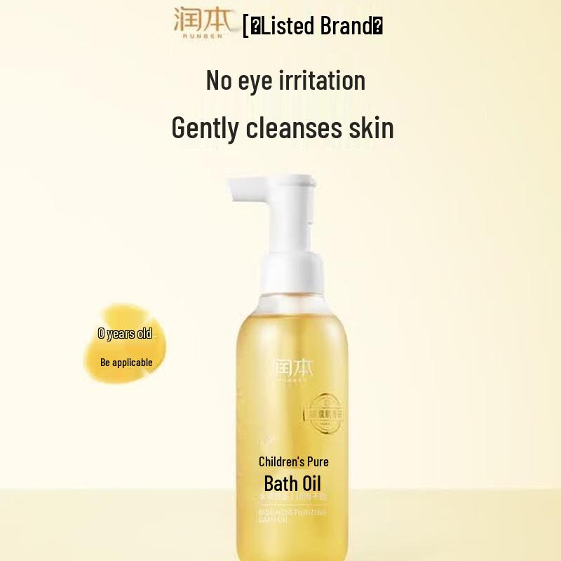 Runben Kids Purifying Bath & Massage Oil 200ml
