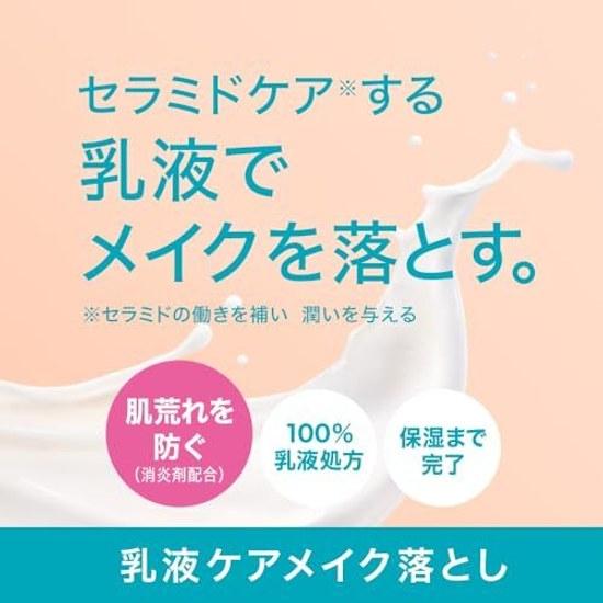 Curel Deep Moisture Emulsion Makeup Remover