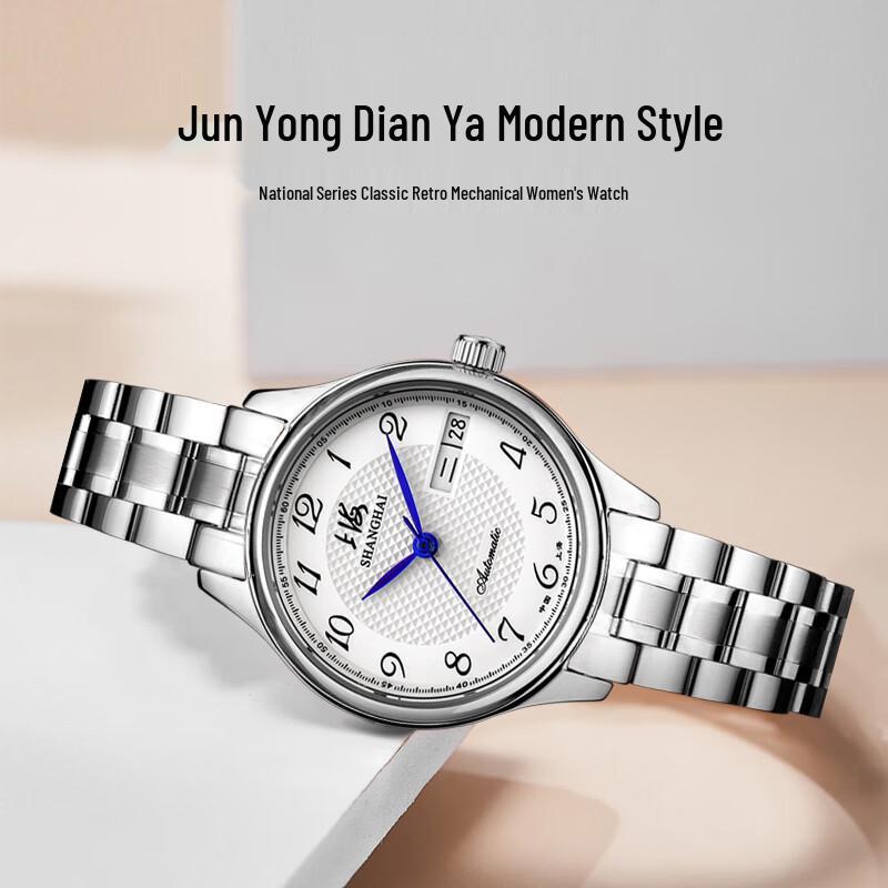 Shanghai Women's Automatic Mechanical Dual Calendar Watch