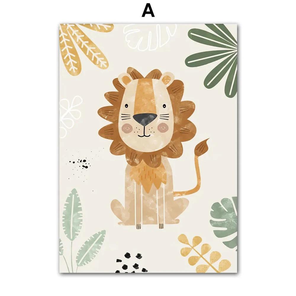 Cute Cartoon Lion Canvas Painting Girafa Zebra Animal Poster Children's Room Field Nursery Kindergarten Decorative Wall Art