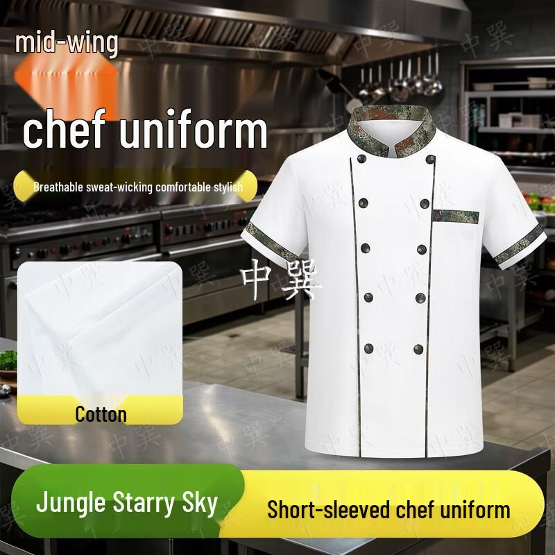 Zhong Xun Camouflage Chef & Catering Work Uniform