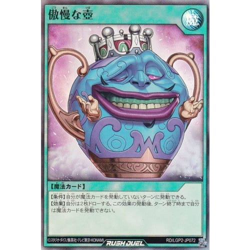 Yu-Gi-Oh! Rush Duel RD/LGP2-JP072 Arrogant Pot (Japanese Super Rare) True Legend Awakening Pack