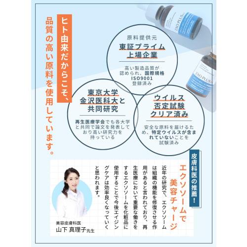EXO PLUS++ (Exo Plus) Beauty Serum Exosome 50 Billion Pieces Vitamin C Firmness Elasticity Pore undiluted 30ml