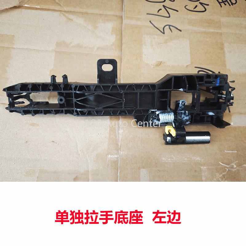 BYD Formula Leopard 5 Exterior Door Handle Door Buckle Base
