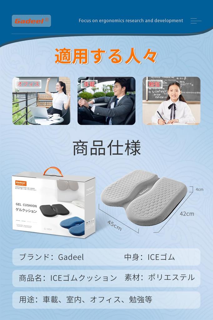 Gadeel Car Gel Cushion, Car Seat Cushion, Folding Cushion, Anti-Slip, Hollow Design, Prevents Stuffiness,
