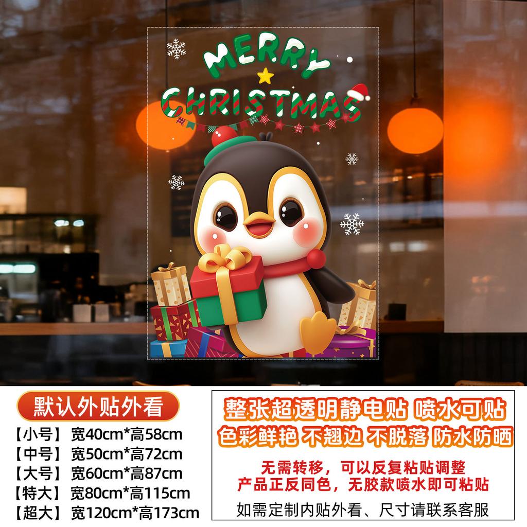 Christmas Penguin Glass Window Shopping Mall Atmosphere Decoration Electrostatic Stickers