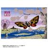 Yanoman in Jigsaw Japanese Mothra Includes Piece Request Service and Jigsaw Puzzle Instructions (Yanoman) [Made Japan] 300-Piece Puzzle, Style,
