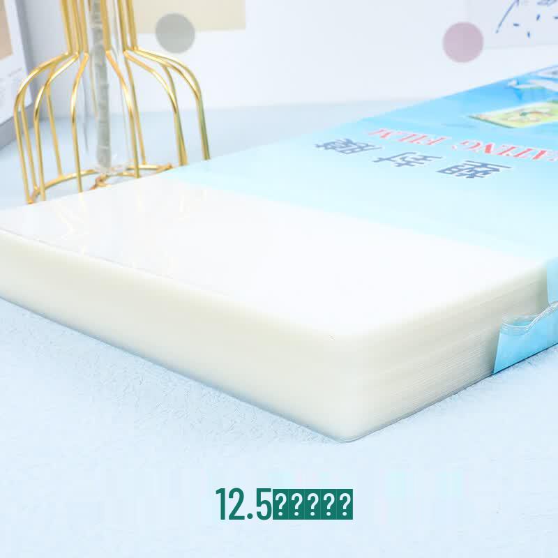 Jinghong A4 Lamination Film