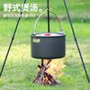 Outdoor camping picnic equipment Full set of camping pots, cooking utensils, kettle sets, pot sets, hanging pots, camping cookware supplies