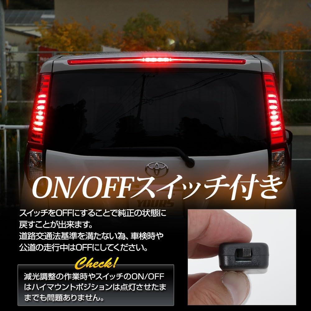 YOURS Roomy Dedicated LED Position Light Kit with Brightness Adjustment Rear Brake Custom Parts ROOMY M (Yours) High-Mount Function, Light, y709-009