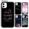 Muslim Surah Ikhlas Islamic Quotes For iPhone 17 Air 16 Phone Case Cover 15 14 Plus 12 13 Pro Max