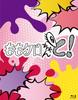 BOX Momoclo-chan! Blu-ray [Blu-ray]