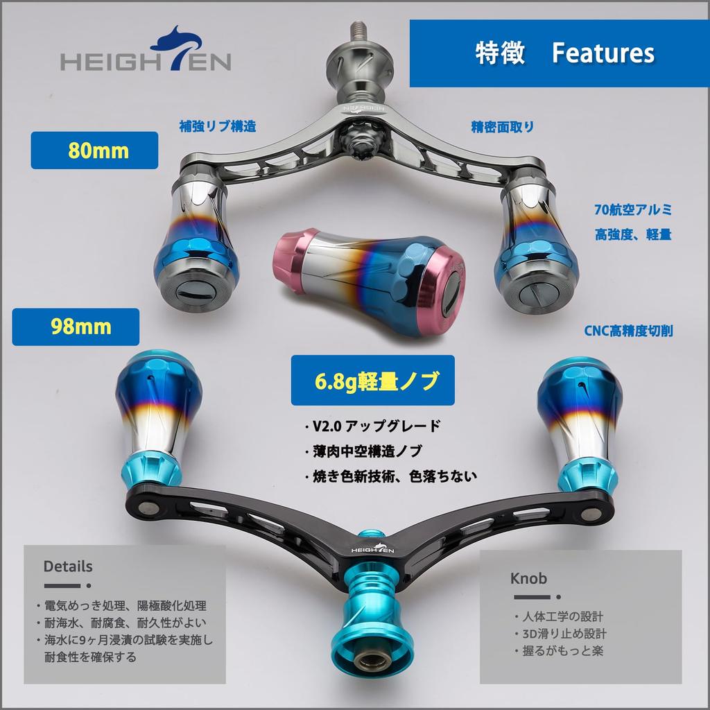 HEIGHTEN V3.0 80/98mm Reel Handle, Aviation Aluminum, Compatible with Shimano and Daiwa Spinning Reels, Arch Aurora (Gunmetal, 80mm) (497)