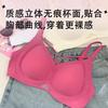 Large size seamless, big breasts, small breasts, underwear, fat MM gather, support, collect secondary breasts, anti-sagging bra