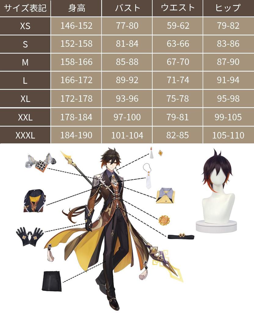 [NOKIJP] Genshin Impact Cosplay Zhongli Cosplay Costume (Zhongli, S)